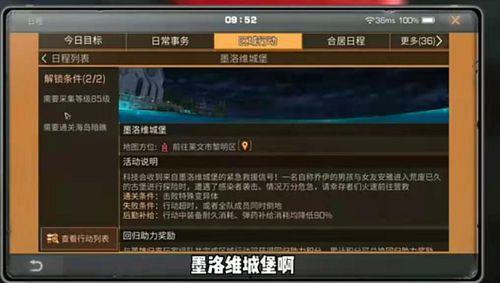 明日之后最新消息爆料,新版本爆料揭秘，生存挑战升级，全新玩法来袭！  第2张