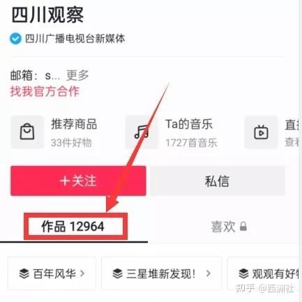 热点爆料 视频 发布 第2张 热点爆料 视频 发布 第2张