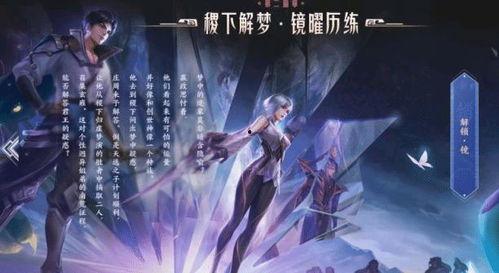 关于新英雄镜的最新爆料,神秘新英雄,光与影的舞者,即将闪耀战场! 第2张 关于新英雄镜的最新爆料,神秘新英雄,光与影的舞者,即将闪耀战场! 第2张