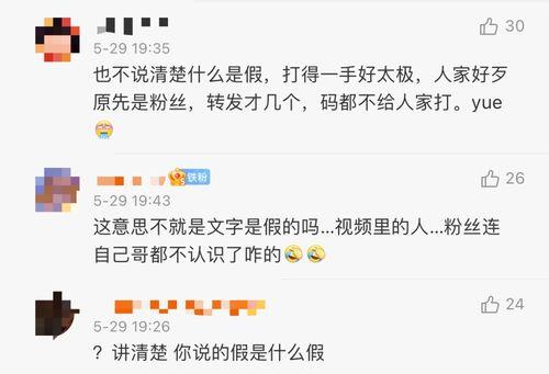 爆料打假视频,打假视频背后的真相与谎言 第2张 爆料打假视频,打假视频背后的真相与谎言 第2张