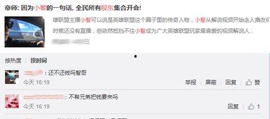 全民主播小智最新爆料,揭秘行业最新动态与幕后故事 第2张 全民主播小智最新爆料,揭秘行业最新动态与幕后故事 第2张